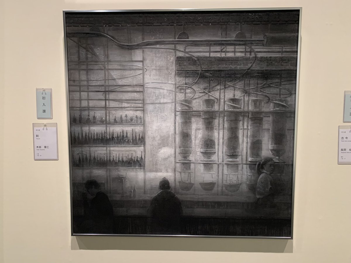 mpTMl5ZvfIMIAau's tweet photo. 院展名古屋展は明日で最終日です！ https://t.co/VSNbtgNUEM