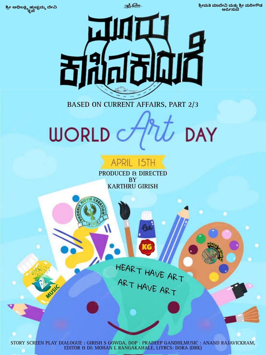 Happy world ART day 🧑‍🎨
🫀HEART have ART🎨
💛ART have HEART ❤️
 #Basedoncurrentaffairs 
#Part2comesfirst #karthrugirish
 #kfi #kannadafilmindustry  #sanathani #poornachandramysore #GovindeGovinda #girishsgowda #Anandrajavikram #mohanlrangakahale #dora #girishbm #A2musicsouth