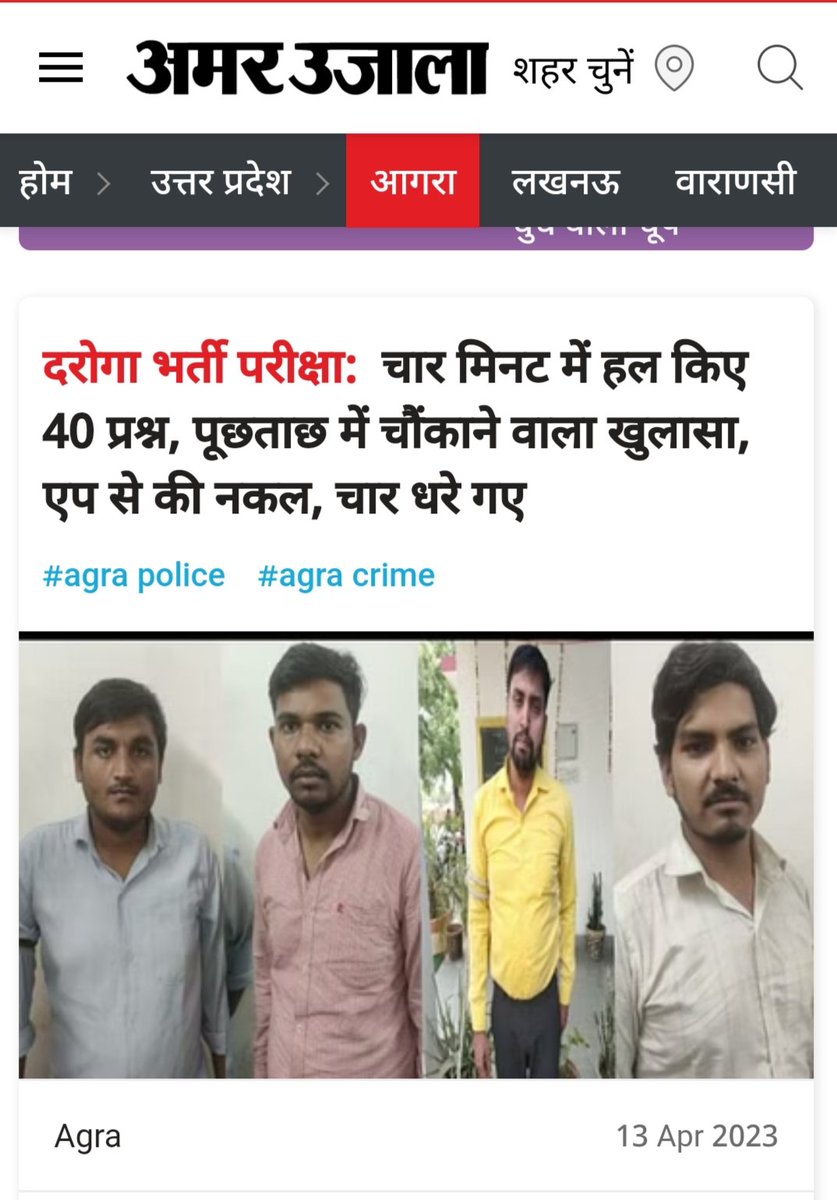 ArvindK75905359's tweet photo. #UPSI_NEEDS_CBI_INVESTIGATION 
#UPSI9534_SCAM2021 
 यह छिपता नही हमेशा दिखाई देगा,, #UPSI_SCAM9534 मे ट्रेनिंग से लोग पकङे जा रहे इतनी भ्रष्ट सिस्टम है आपकी कि पढ़ने वाले रोड पर है पैसे वाले ट्रेनिंग कर रहे।
@yadavakhilesh
@sakshijoshii @varungandhi80 @ravishndtv
Ek News iss per https://t.co/CaE8pq9u6g