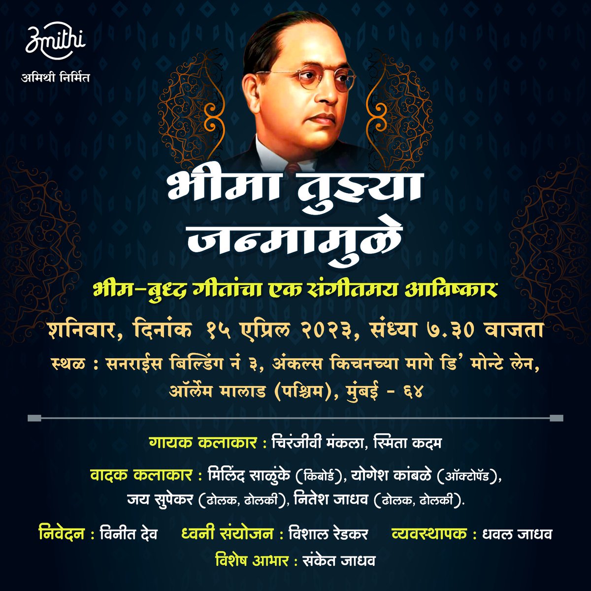 teamamithi's tweet photo. आज मालाड मध्ये
'अमिथी' निर्मित "भीमा तुझ्या जन्मामुळे" कार्यक्रम https://t.co/ZWPXBspVvM