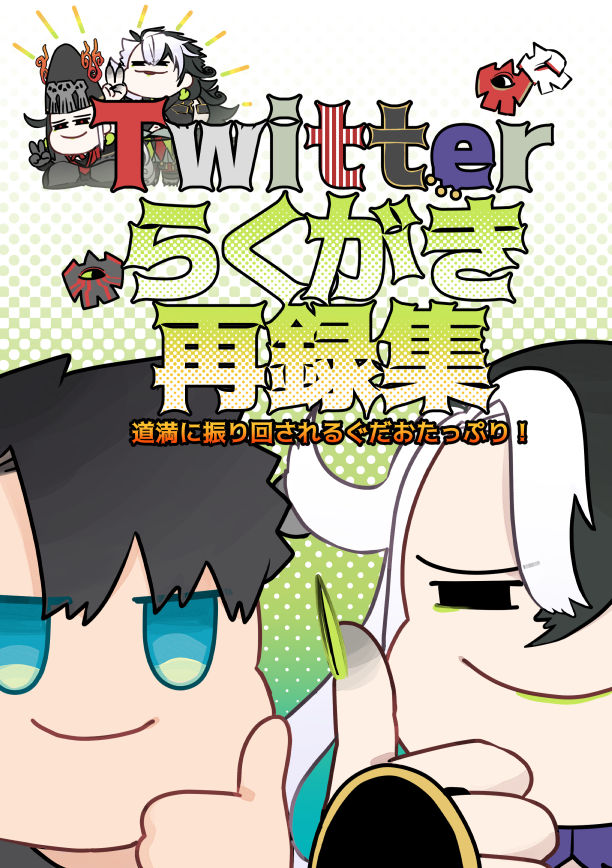 スパコミ新刊の通販の予約開始のお知らせです🌟
Twitterのらくがきまとめ本です!A5/フルカラー32p、圧倒的量であなたの頭をもちもちに

🐯: https://t.co/t1jHanYdTg 