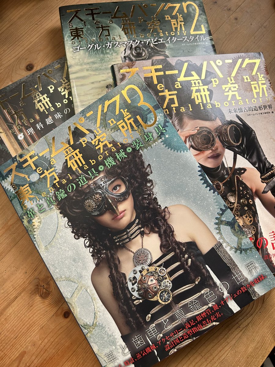 EZO_Steam's tweet photo. 炭鉱ヒグマの兄弟が、面白そうな本を掘り出した!!
イベント期間中、「スチームパンク東方研究1〜4」を参考文献として設置予定でございます。
参加作家様も募集中ですので、固定ツイをよしなに。
#蝦夷蒸気闇市
#ESBM
#スチームパンク https://t.co/XHZEINAkbH