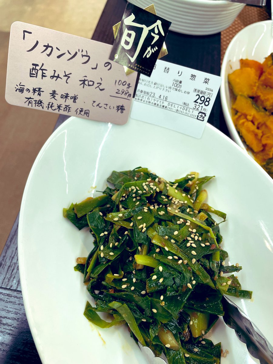 azuminodelideli's tweet photo. #本日のお惣菜 春の食材をたっぷり使用しております！#安曇野デリデリ　#手作り惣菜 #安曇野 #穂高 #長野 #弁当 #仕出し  #量り売り #配達 #折詰　#有機　#有機調味料 https://t.co/atmSggRtmw