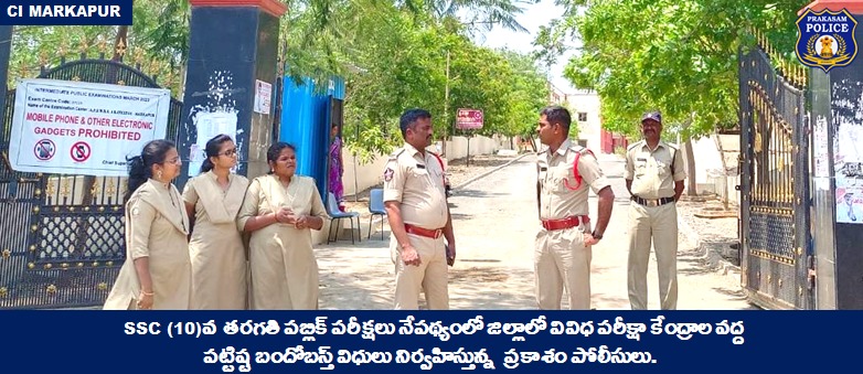 prakasam_police's tweet photo. Strong bandobast for smooth conduct of the Andhra Pradesh 10th class public exam; Cops ensuring security at board exam centers across the district to prevent any untoward incidents.
#10thExams #Bandobasts #Tranquility #MalikaGarg #IPS #PrakasamPolice
@APPOLICE100 https://t.co/jLdh6sKB8k