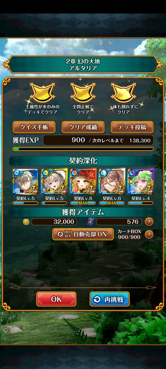 kenmaru04's tweet photo. アルタリア エキスパート 2-1☕
トライ&amp;エラーを繰り返した末、
融合デッキでクリア達成✨

ターン数は かかりましたが、
SSとチェインを溜めて高火力でボスを仕留める流れが 一昔前のイベントっぽくて楽しめました🎵

#黒ウィズ https://t.co/1EMpvMK0D4