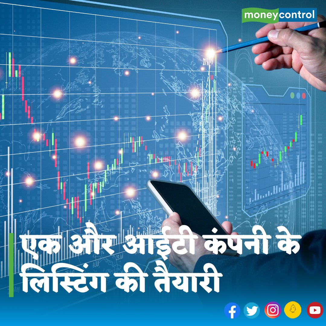 MoneycontrolH's tweet image. #MarketWithMC - काम से खुश होकर एंप्लॉयीज को महंगी कारें गिफ्ट करने वाली कंपनी Tridhya Tech आईपीओ लाने की तैयारी कर रही है। कंपनी ने सेबी के पास पेपर्स भी जमा कर दिए हैं। चेक करें इश्यू से जुड़ी डिटेल्स-
@SEBI_India @BSEIndia @NSEIndia
#TridhyaTech
hindi.moneycontrol.com/news/ipo/tridh…