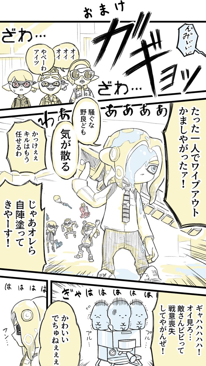 汚染区域 / ジムワイパーおまけ漫画制作中 ️ on Twitter: "おまけ"