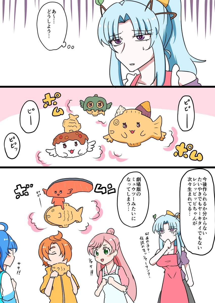 ひろがる最高幹部10
1年間おいしーなタウンで生活したが為に悲しきレシッピッピの存在を認知できるようになってしまったなゆたん https://t.co/Fu4b3QLYPR