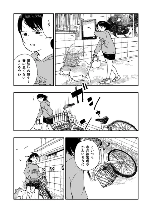 今日のさんぽんた 147 