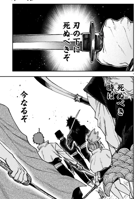 『漫画で読む地獄の西南戦争』(1/9) https://t.co/6t64QN26nF