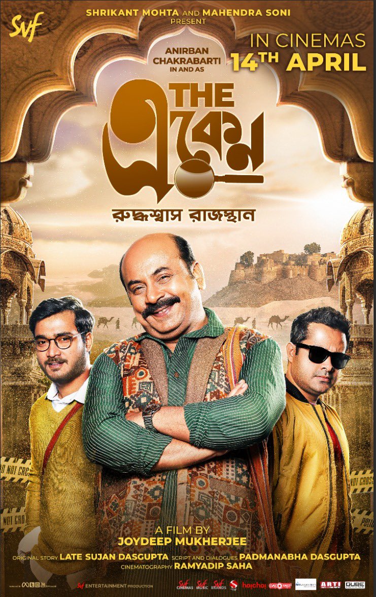 Best Wishes to the Team of #TheEkenRuddhaswasRajasthan

@Joydeep85888152 @Anirban_C_ @Somak_ghosh @pomsuho @sandiptasen8 @SVFsocial