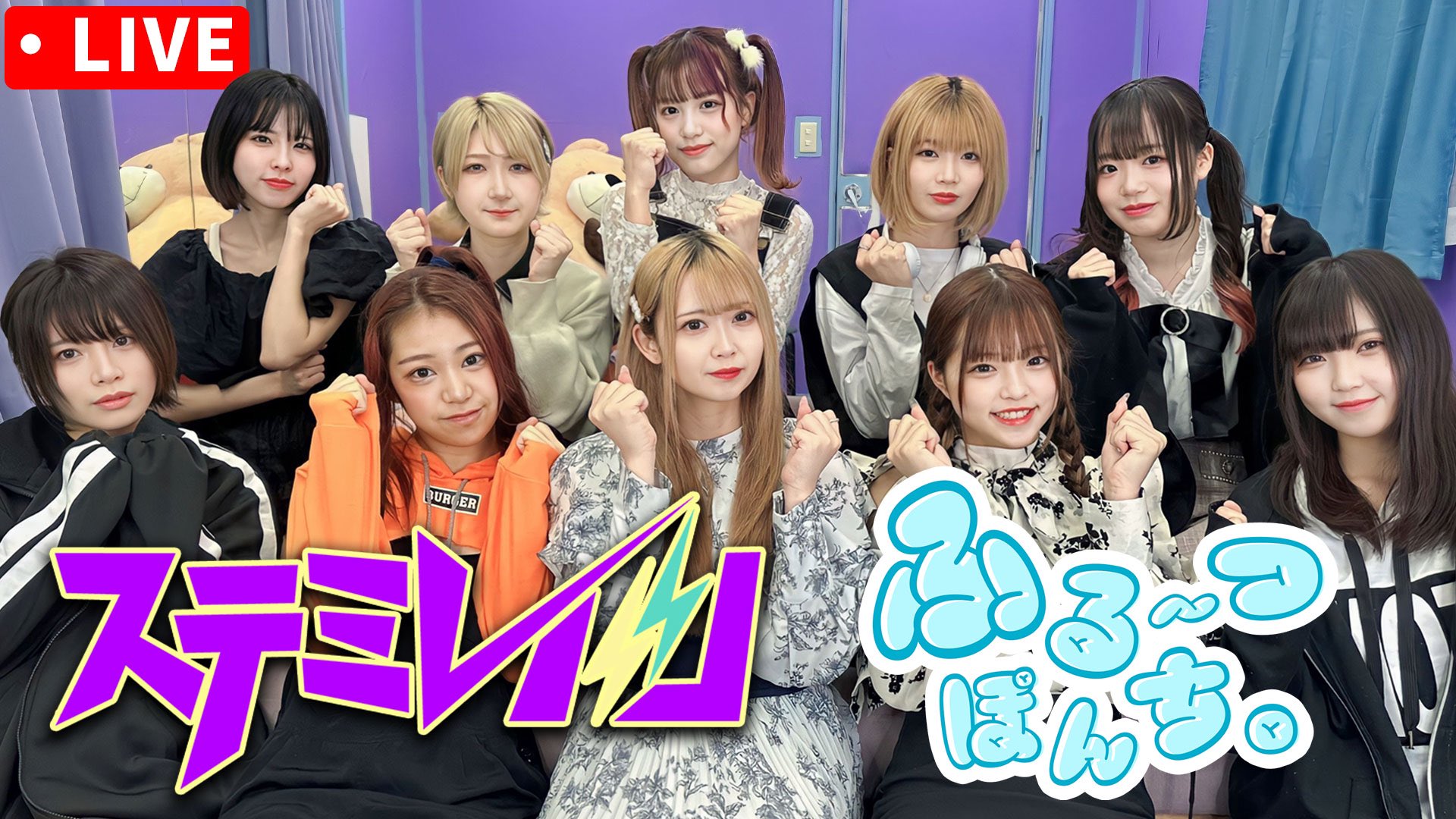 好きなの選んで！おこさまぷれ〜と。ふる〜つぽんち。ステミレイツチェキ 好きなの選んで！おこさまぷれ〜と。ふる〜つぽんち。ステミ
