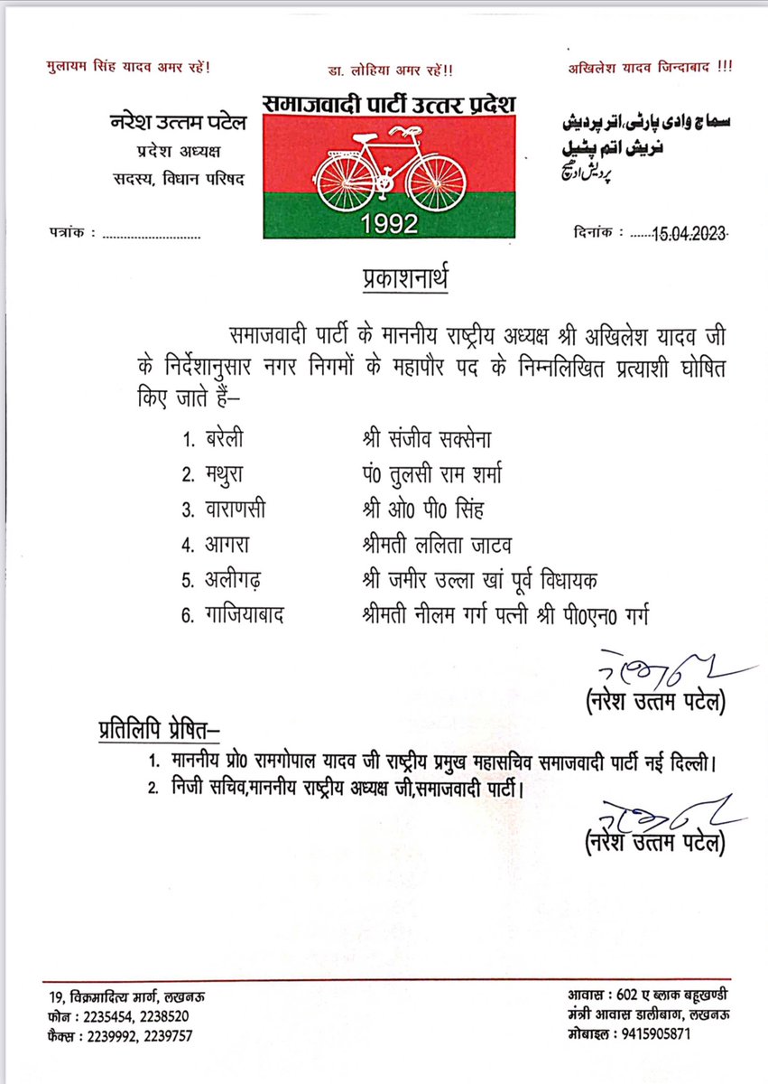 samajwadiparty's tweet photo. https://t.co/8bJ7suMT60