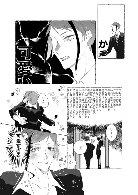 進捗ジェイフロ 