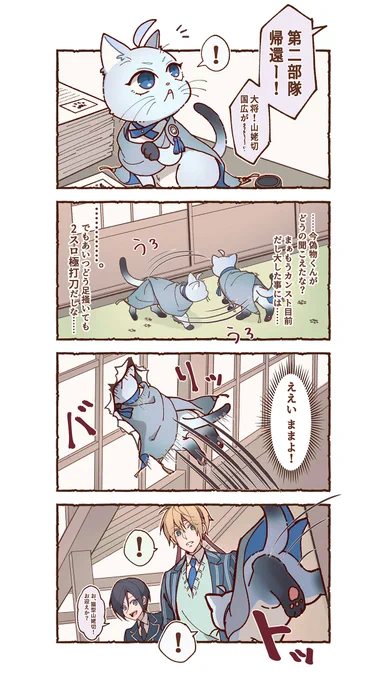 ちょぎねこのいる本丸🐾

きっとこれからも、愛と心配の数だけ穴が空く https://t.co/DJ94dTvkwW