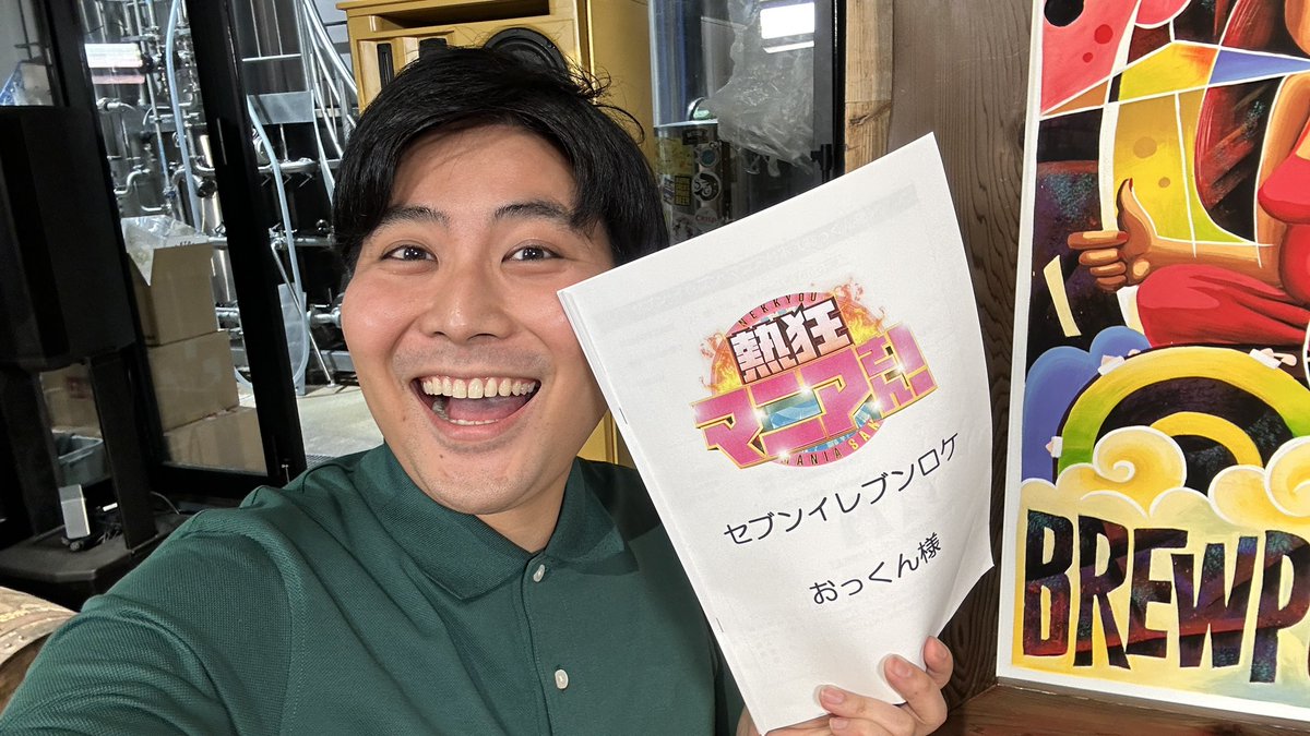 okn_tknm's tweet photo. 4/14は33歳の誕生日でした！🎂✨
昨年はBEEERの発売、SHOEBOYSの閉店と色々な事を経験し、嬉し悲し、なんともシビれる1年でした…！😂
今年もワクワクする1年にしていきます！🔥

そして33歳の初仕事は
今夜19:00〜 TBS「熱狂マニアさん！」
6年半ぶりのTV出演！📺
是非よろしくお願いします！🙇‍♂️ https://t.co/bsS5Q2MP0S