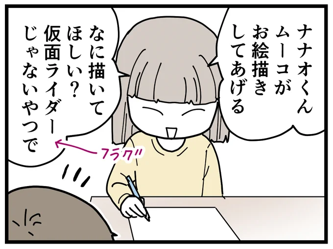 下ネタが姉弟喧嘩を回避した。
#3歳 #7歳 