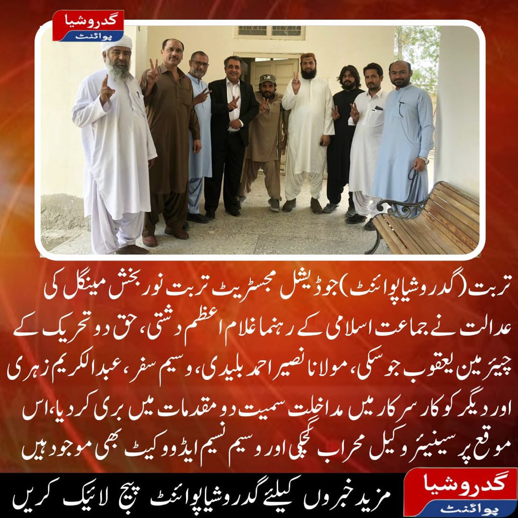 gadashti's tweet photo. الحمداللّہ ثم الحمداللّہ 
تمام جھوٹے مقدمات میں باعزت بری
تمام دوستوں احباب رشتہ داروں کا انتہائی مشکور و ممنون ہوں جنہوں نے اس مشکل گھڑی میں ساتھ دیا 
اور ان وکلاء (محراب گچکی پینل )کا خاص کر جنہوں نے بڑی دیدہ دلیری کے ساتھ کیس کو لڑا https://t.co/xl0DQWY1vN