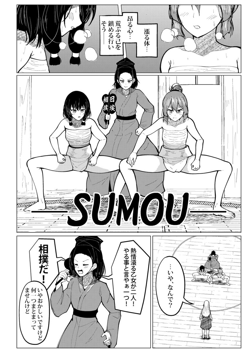 プリレコ10の新刊「トキメト大相撲」脱稿したのでこういう本ですっていう紹介しときます
どすこい♡♡♡♡♡♡♡♡♡♡♡♡♡♡♡♡♡♡♡♡♡ 