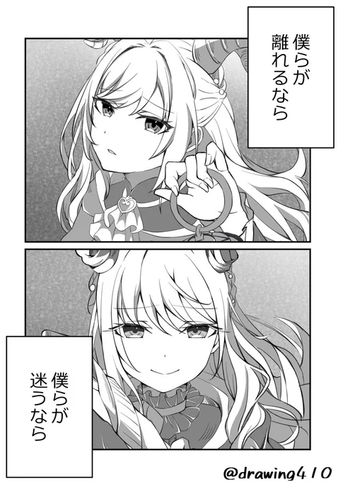 #prsk_FA 

---その度に何回も繋がれる様に 