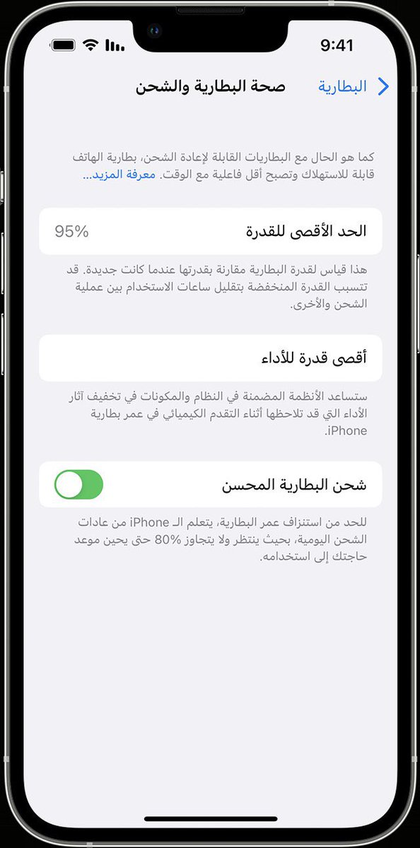 ios_102's tweet photo. ليش الايفون من يوصل 80% يصير شحنه بطيئ ؟ 
اليوم بنتكلم عن ميزة الشحن المحسن في الايفون 
تم طرحها في الاصدار IOS 13  والاصدارات الأحدث وهي اذا وصل شحن الايفون 80% يصبح شحن  الايفون بطيئ
والهدف من هذه الميزه 
يتبع  ..... https://t.co/l1iNwwUkZM