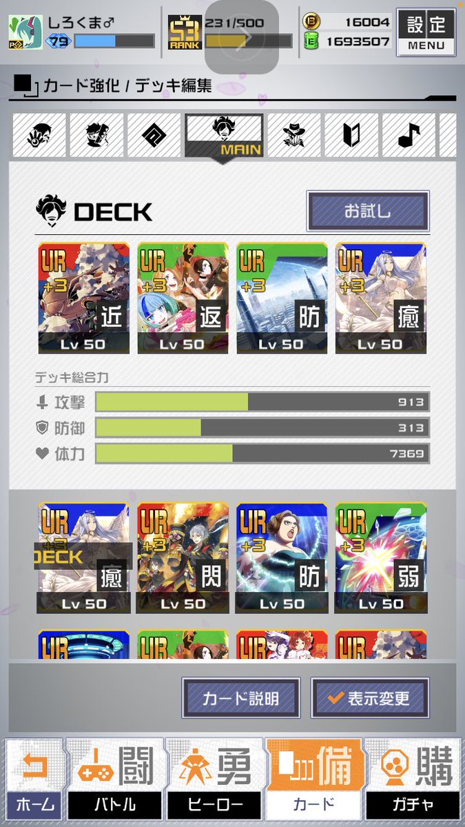 Shiroirokuma2's tweet photo. フォロワーでまだコンパスやってる人他にもおる？ https://t.co/4cHNAnLSNx