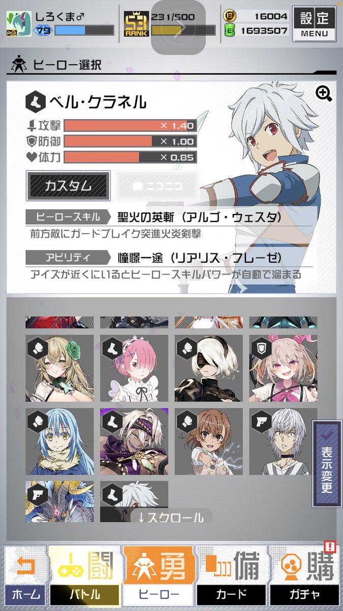 Shiroirokuma2's tweet photo. フォロワーでまだコンパスやってる人他にもおる？ https://t.co/4cHNAnLSNx