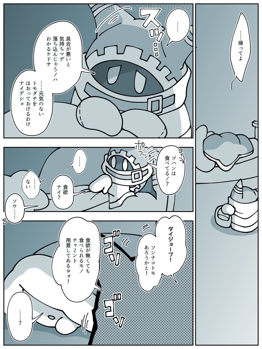 Post by 桜餅ごめ子 on X: （2/3）
