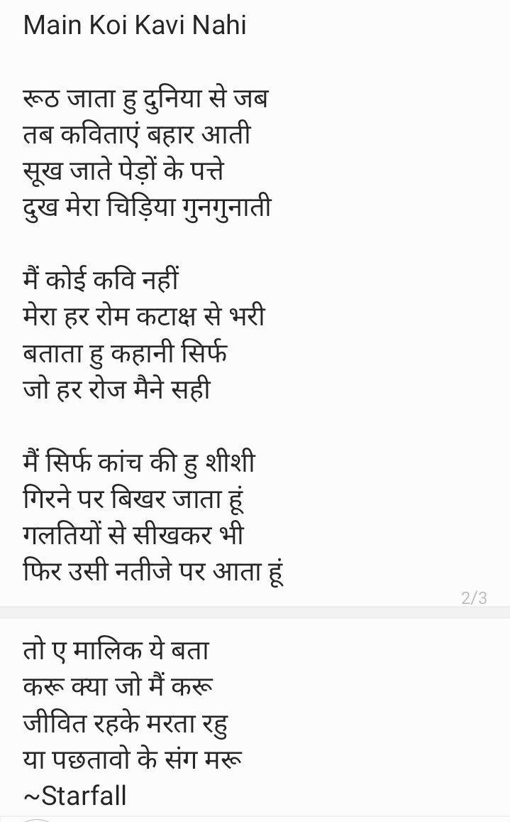 Starfallsolast's tweet image. So a poem after a long time
@sane_me__ 
How's it?