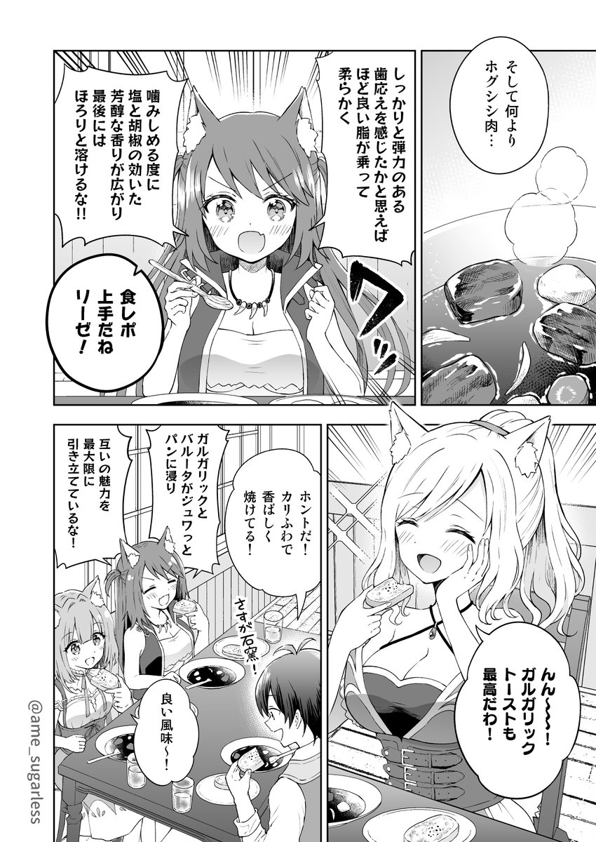 異世界の宿屋でケモ耳三姉妹とスローライフはじめました⑦
#やどけも https://t.co/zk28W7Bgb3