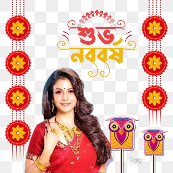 Sayan31110972's tweet photo. শুভ নববর্ষ দিদি @YourKoel নতুন বছর তোমার এবং তোমার পরিবারের খুব ভাল কাটুক ❤️ আগামীর অনেক শুভ কামনা❤️❤️❤️ https://t.co/P5J11RPFOl