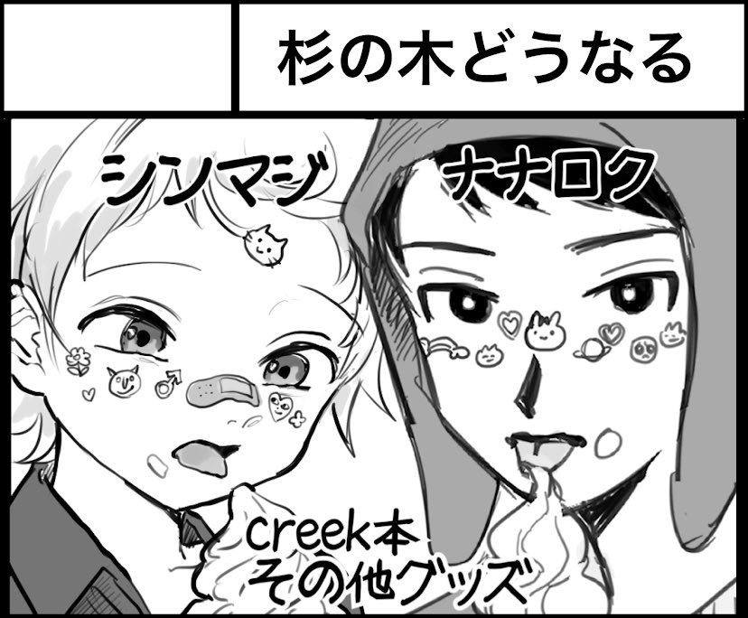 もういっこサクカあった
こっちが冊子に載ったやつえす 