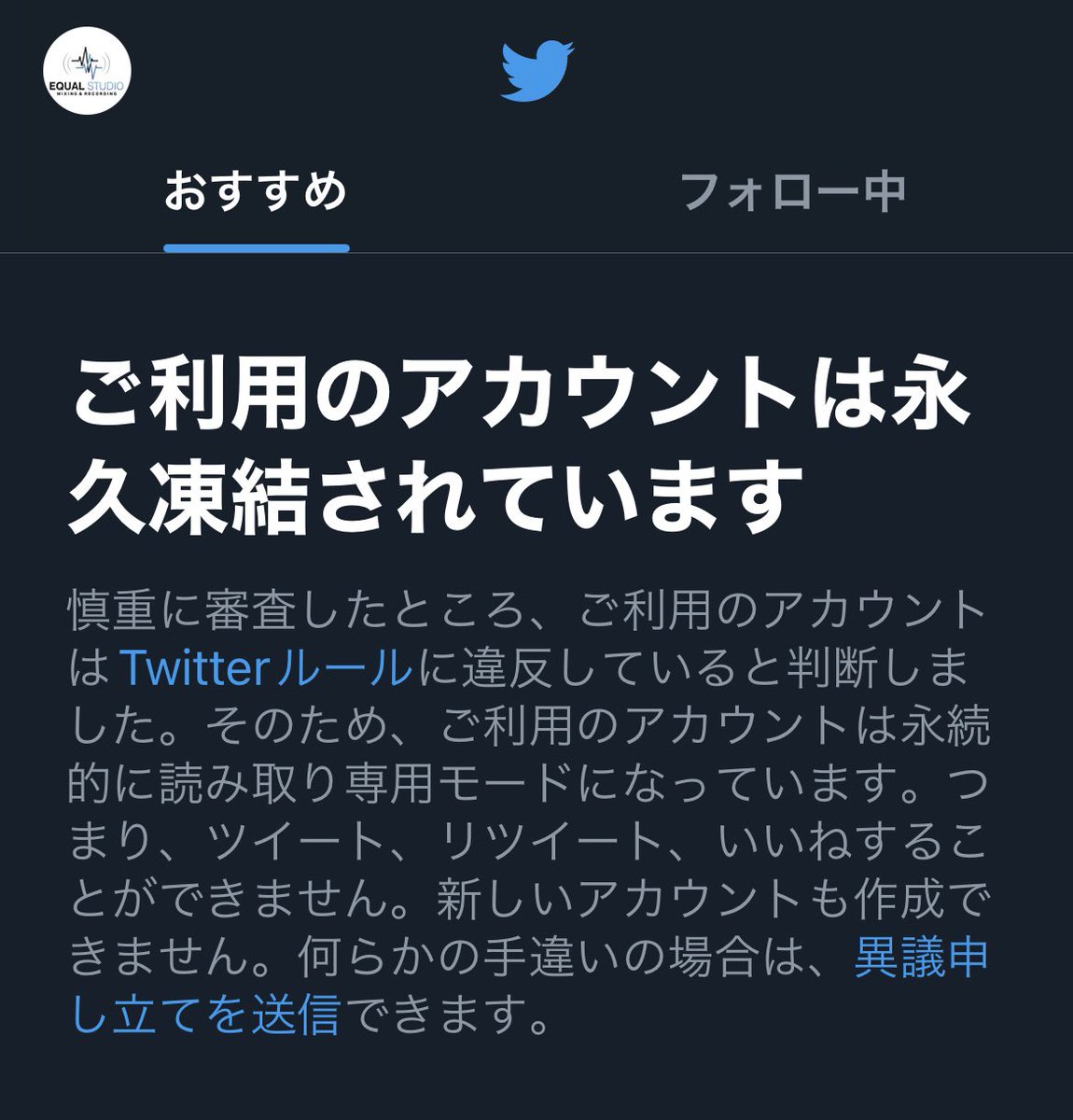 equal_namba's tweet photo. 【#拡散希望】
お助けください🙇‍♂️

大阪なんばで10年続くレコーディングスタジオです
朝起きたらスタジオのアカウントが永久凍結されていました😭

コツコツ増やして1000人以上いたフォロワーさんも0人に…

新しくこのアカウントを作ったので、是非フォロー&amp;拡散、ご協力お願い致します‼︎🙇‍♂️ https://t.co/q1BPX4n9yW