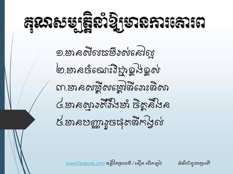VANNAK SEREY SOVANN tweet media