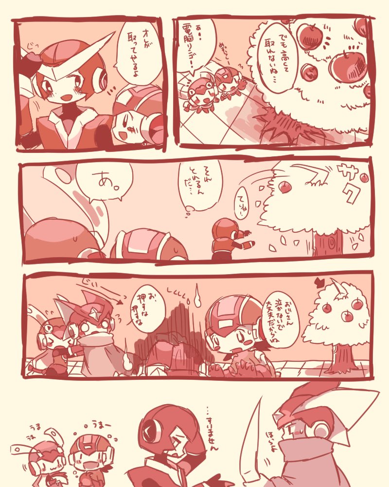懐かしい | ふくろう さんのマンガ | ツイコミ(仮)
