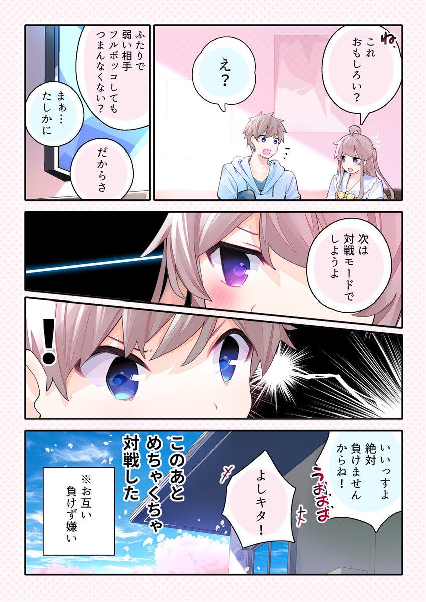 とことんゲームに付き合ってくれる親友の話 #FPSのリア友 https://t.co/1GoQO8SQ85