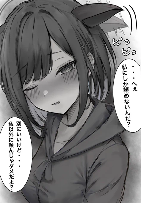 耳ピコカズサ  #ブルアカ 