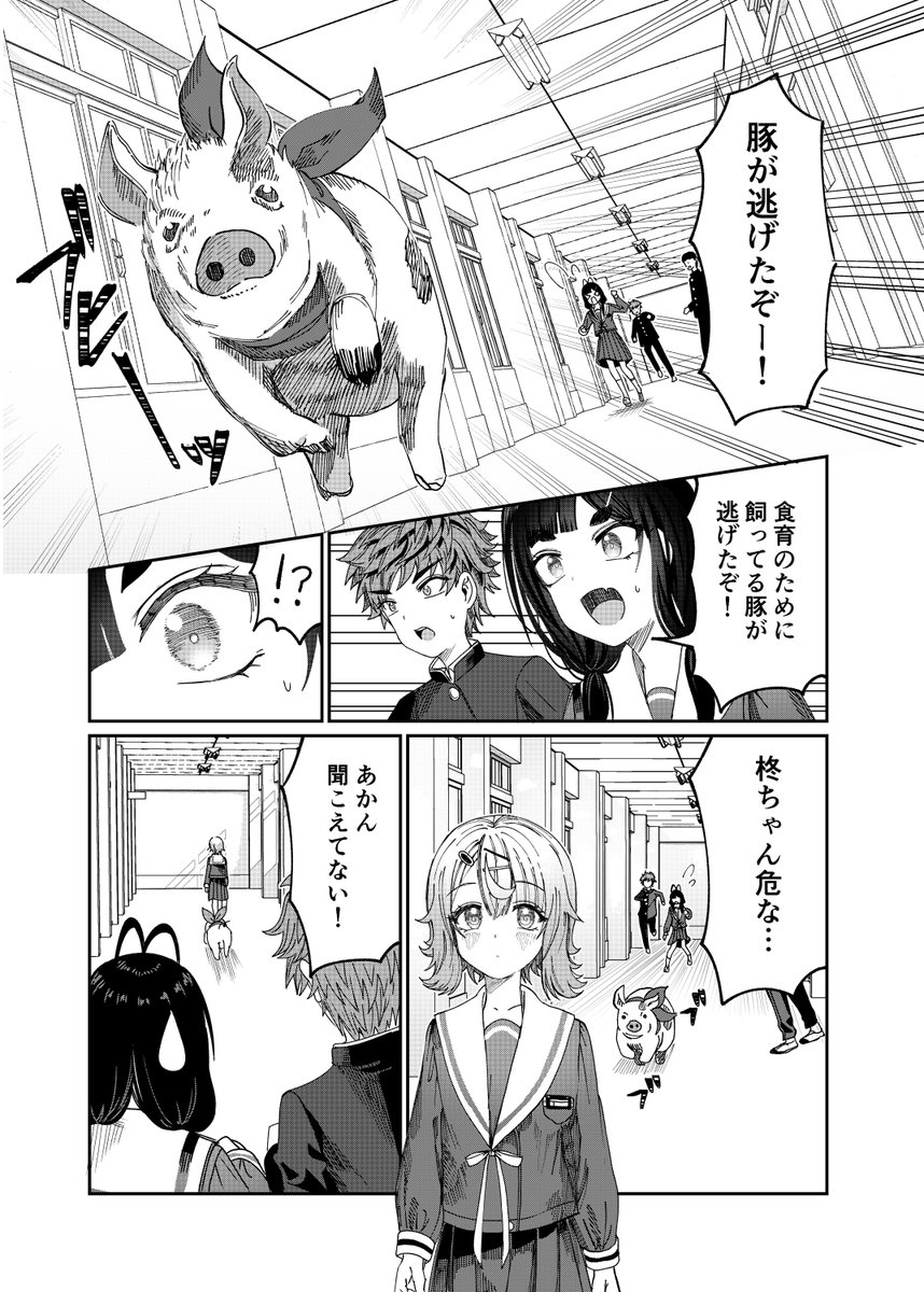 耳の聞こえない私を振り回してくるヤツ (1/2) https://t.co/y52SZVGtXi