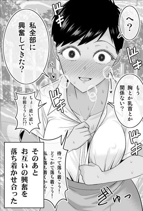 こんな幼馴染じゃ全然興奮しないなと思ってたら油断した話(3/3) https://t.co/FwrgwkCpuR