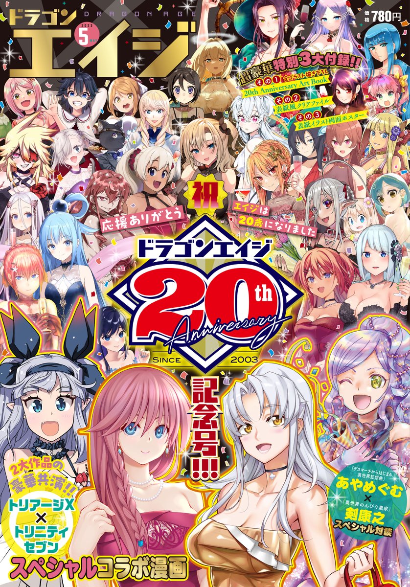 #ちゃんと吸えない吸血鬼ちゃん 単行本1〜4巻発売中!!
4巻書店特典も描き下ろし!🍼
(サイン本抽選ご応募受付は終了しました🙇♀️ありがとうございました!)
月刊ドラゴンエイジ5月号に最新話も掲載中💪
どうぞよろしくお願いいたしますー!
単行本④巻Amazon→https://t.co/Q3y2nfOvwM