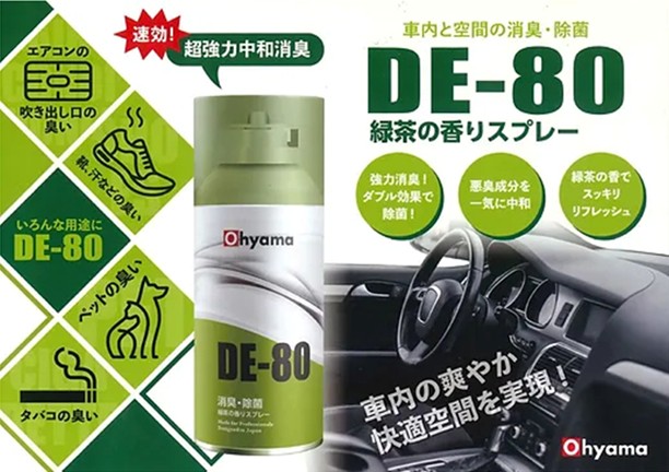 yodo_carsupply's tweet photo. 【緑茶の香りでスッキリさわやかに🍃】

車内と空間の消臭・除菌スプレー #CARCOOL「緑茶の香りスプレー」

植物由来成分＆中和消臭成分のダブル効果で消臭効果UP❗️
エタノールと相乗効果に優れている除菌・洗浄成分mo
配合し、カビ等のニオイ原因菌を除去してくれます👍

➡️https://t.co/jbOGLKSIRP https://t.co/2kbqYQXyyd