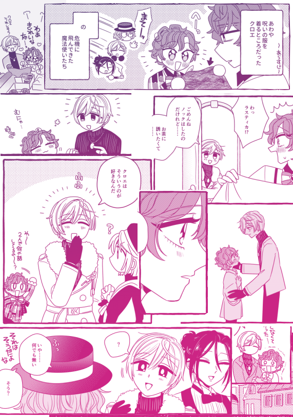 🕊🎀新刊サンプル🎀🕊
『ロマンチックはミルク色のステッチ』
今と昔の西師弟のいろいろ本です
全年齢/A5/52P
2023.5.3 超賢マナ 東2ア21a RIKAYURI
pixiv🍼https://t.co/X5zOpKFXnL
サンプル続→ 