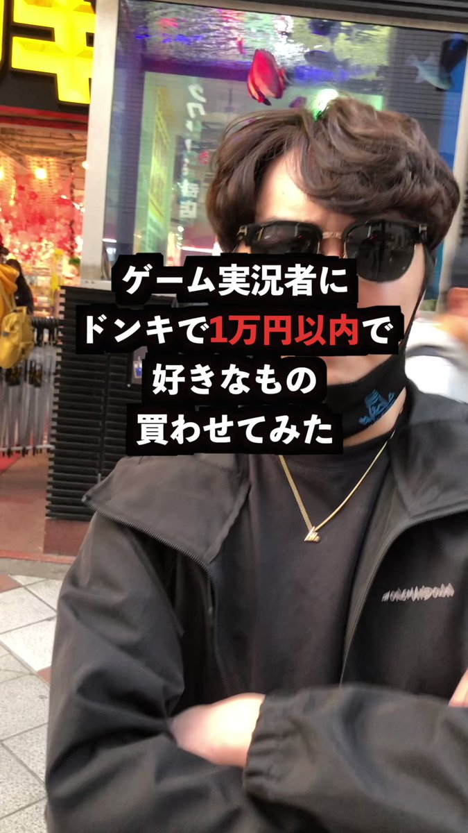 wip_music's tweet photo. Supagaさん(@SupagaOFF)に #ゲゲゲゲーマー リリース記念としてドン・キホーテで1万円以内でお買い物してもらいました。自由な人でした。

なので「ゲゲゲゲーマー」を聴いてくれた方にも抽選で3名様に【Amazonギフト券】1万円分プレゼント🎁

■応募方法
①フォロー＆このツイートのいいねとRT
②当選者へ後日DM
🗓締切：4/21(金)まで

#1万と3512円
#アマギフ