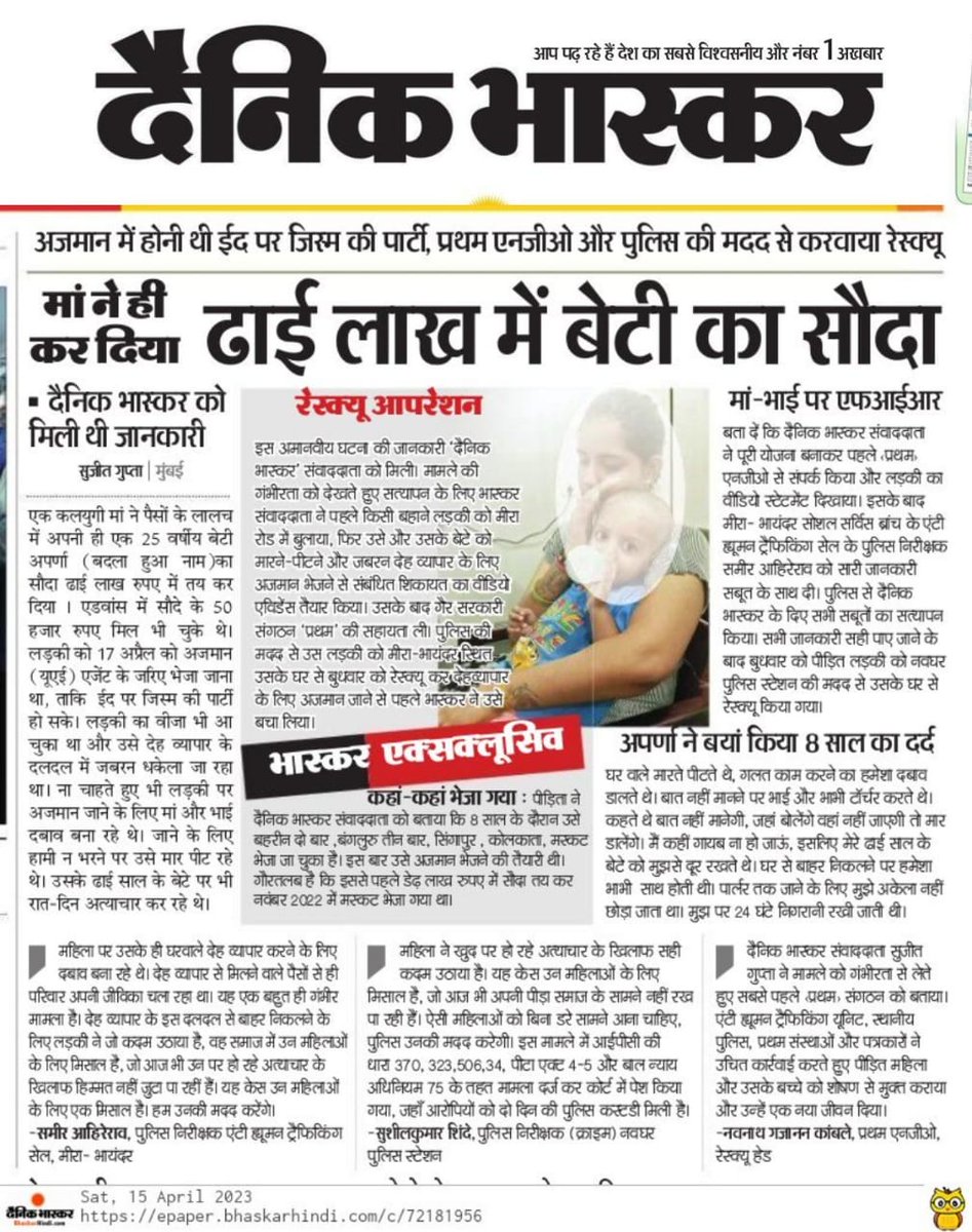 SujitDBhaskar's tweet photo. तीन दिनों तक लगातार ट्रैक करने के बाद आखिरकार बच्ची को रेस्क्यू कराया गया। पढ़िए पूरी रिपोर्ट https://t.co/WGwCTGHu0H
