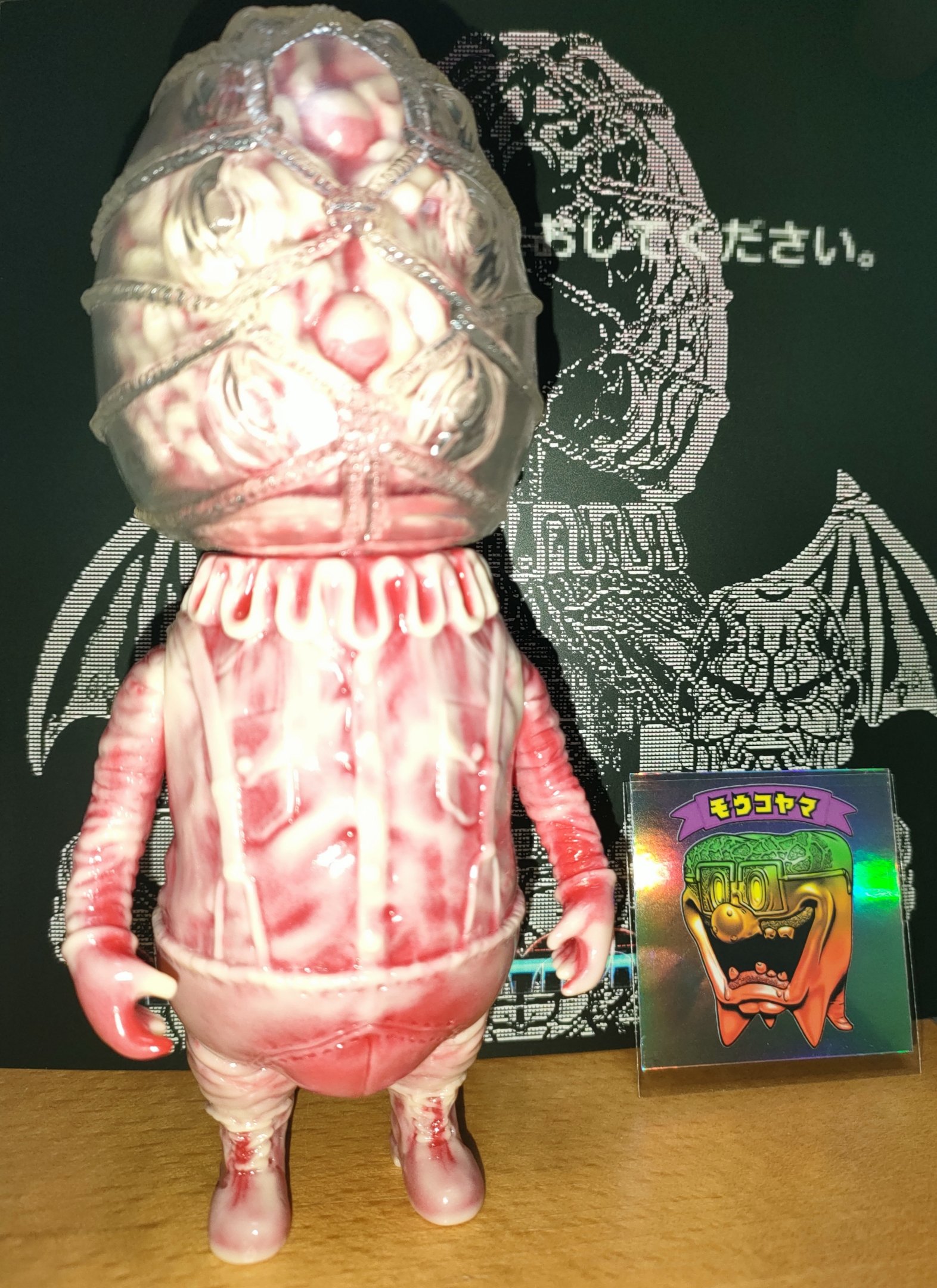 もうこやま ソフビ