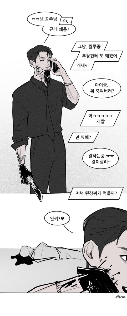 용팔전반 #겸원

진심인데