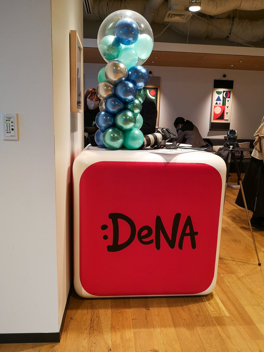 gmgchow's tweet image. DeNAさんのオフィスに遊びに行きました!素敵なイベント、ノベルティとお菓子をありがとうございました! @wtmtokyo

#WTMTokyo #IWD23