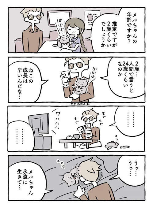 かなしみのクレープ屋さん 