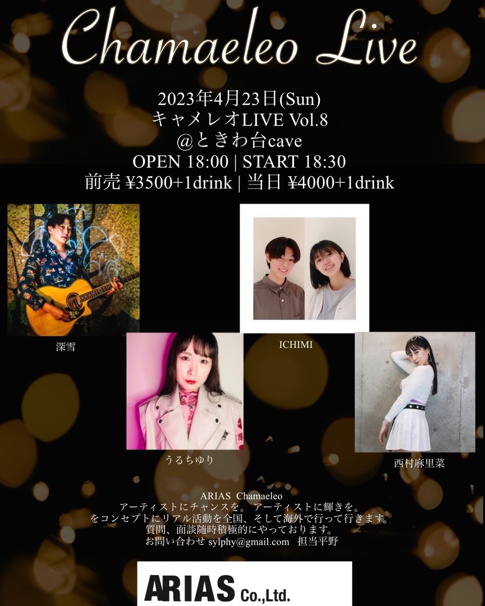 4月はこれ！ #LIVE #ときわ台CAVE #ライバー #singer #ライブ出たい