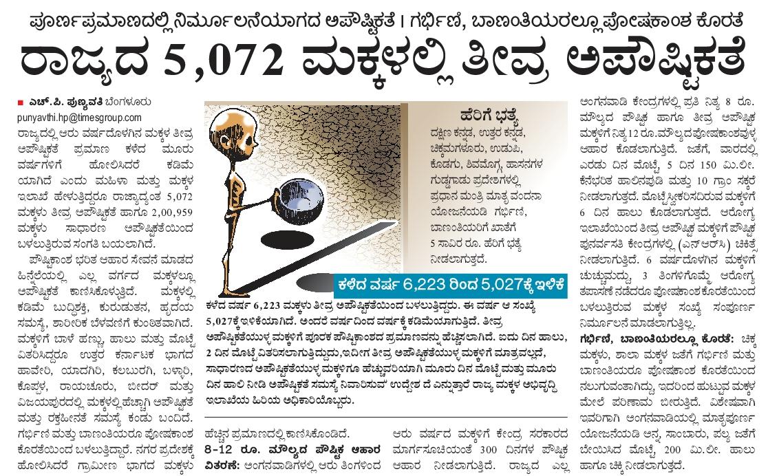 INCHaveri4's tweet photo. ಮಕ್ಕಳ ಹಾಗೂ ಗರ್ಭಿಣಿಯರ ಅಪೌಷ್ಟಿಕತೆ ನಿವಾರಣೆಗೆ ಕಾಂಗ್ರೆಸ್ ಕ್ಷೀರಭಾಗ್ಯ, ಮೊಟ್ಟೆ ವಿತರಣೆ, ಮಾತೃಪೂರ್ಣದಂತಹ ಮಹತ್ತರ ಯೋಜನೆಗಳನ್ನು ಜಾರಿಗೊಳಿಸಿತ್ತು.

ಭ್ರಷ್ಟ ಬಿಜೆಪಿ ಅಪೌಷ್ಟಿಕತೆ ನಿವಾರಣೆಯ ಯೋಜನೆಗಳನ್ನು ಹಳ್ಳ ಹಿಡಿಸಿದ ಪರಿಣಾಮ ರಾಜ್ಯದಲ್ಲಿ ತಾಂಡವವಾಡುತ್ತಿದೆ.

ಈ ಸಂಕಷ್ಟ ಮುಗಿಯಲಿದೆ, ಕಾಂಗ್ರೆಸ್ ಬರಲಿದೆ, ಪ್ರಗತಿ ತರಲಿದೆ. https://t.co/fm06LEfZ4c